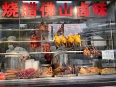 -永祥烧腊餐厅(虹口店)