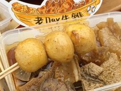 -老day牛杂(官也街总店)