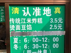 -认准地传统烫面炸糕