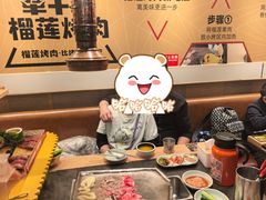 -犟牛家·榴莲烤肉(五棵松店)