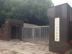 -宋庆龄陵园