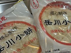 -小寒羊烧烤(凯瑞时代大厦店)