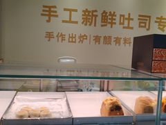 -花园饼屋·吐司蛋糕面包(星海店)