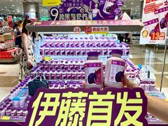 -伊藤洋华堂(温江店)