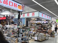 -西北轻工批发市场