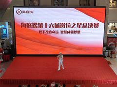 -海底捞火锅(吴中路店)