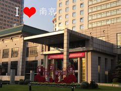 -南京钟山宾馆(江苏省会议中心)