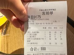 账单-半秋山西餐厅(沙坪坝店)