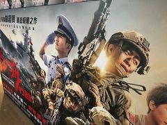 -博纳国际影城IMAX(中央大道店)