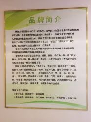 -紫御天香中医养生馆