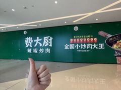 -首开·龙湖成都西宸天街