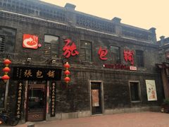 门面-张包铺(道外店)