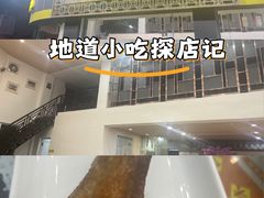 -滋味园(勒流店)