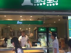门面-1点点(东方宝泰店)