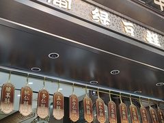 -清真军军绿豆糕(回坊总店)