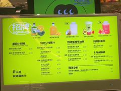 -混果汁(喜荟城店)