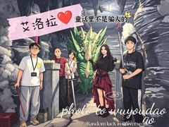 -屋有岛沉浸游戏旗舰店(中山公园店)