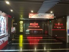 -曹杨影城(曹杨店)
