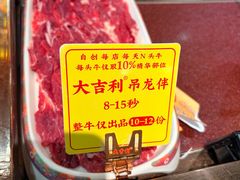 -大吉利·潮汕鲜牛肉火锅(总店)