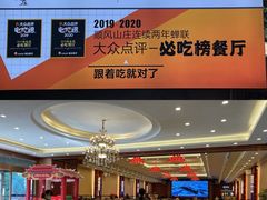 -顺风山庄(水濂山店)