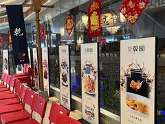 -乾园(天河城店)