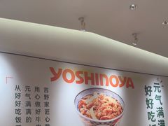 -吉野家(上海IM长宁国际店)