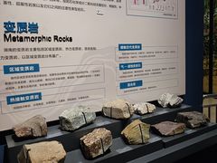 -湖南省地质博物馆