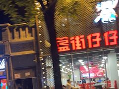 -簋街仔仔小龙虾(总店)