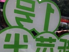 -老乡鸡(庐江方圆荟世纪中心店)