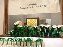 -李山山茶事(景枫店)