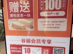 -谷丽麦馕新疆菜·清真(步步高梅溪新天地店)