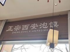 -同胜祥清真新豫菜(丰乐路总店)