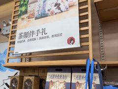 -茶颜悦色(嘉顿一楼吉时赏味游园会店)