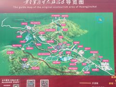 -黄金寨原生态旅游区