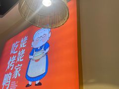 -姥姥春饼·烤鸭(未央路盛龙店)