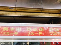 门面-袁大头包子(光华路店)