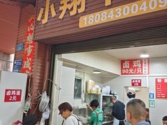 -小翔干面