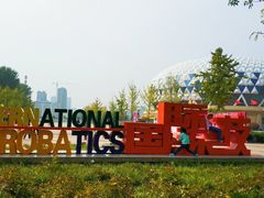 -水秀国际大剧院