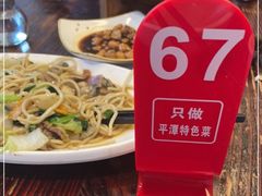 -海坛特色小吃·只做平潭特色菜(平潭店)