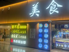 -南宁吴圩国际机场-T2航站楼