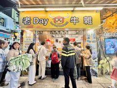 -老day牛杂(官也街总店)