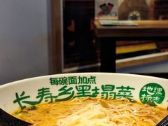-和府捞面(宏伊广场店)
