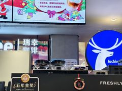 -瑞幸咖啡(北美N1购物中心店)