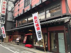 -蟹道乐(網元別館店)