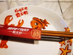 -霸王虾·麻辣小龙虾(清水河公园店)