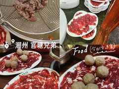 -官塘兄弟·潮汕牛肉店(官塘总店)