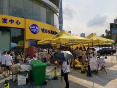 -水果天空(东葛店)