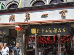 -张一元(总店)