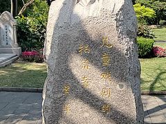 -宋庆龄陵园