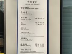 -上海农商银行(大华分理处)